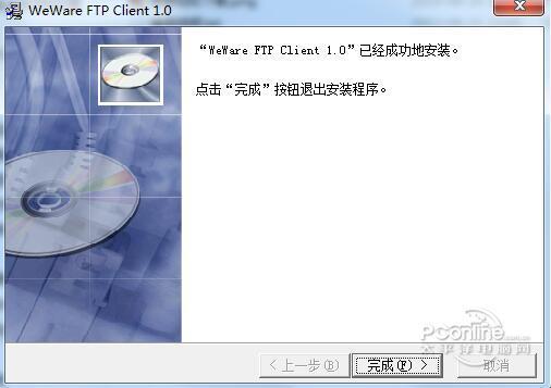 WeWare FTP Client截图