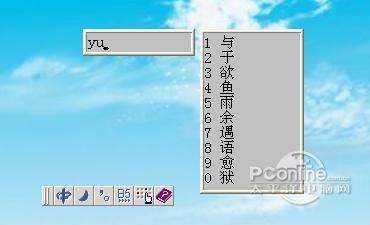 游戏拼音输入法 1.0截图