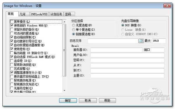Terabyte Image for Windows截图