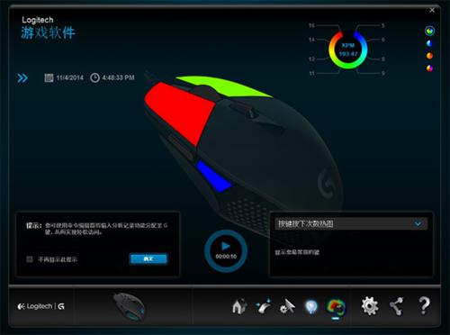罗技G300s驱动截图