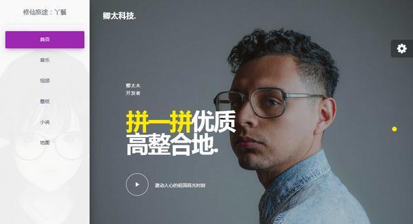 丫鬟(多功能下载工具)截图