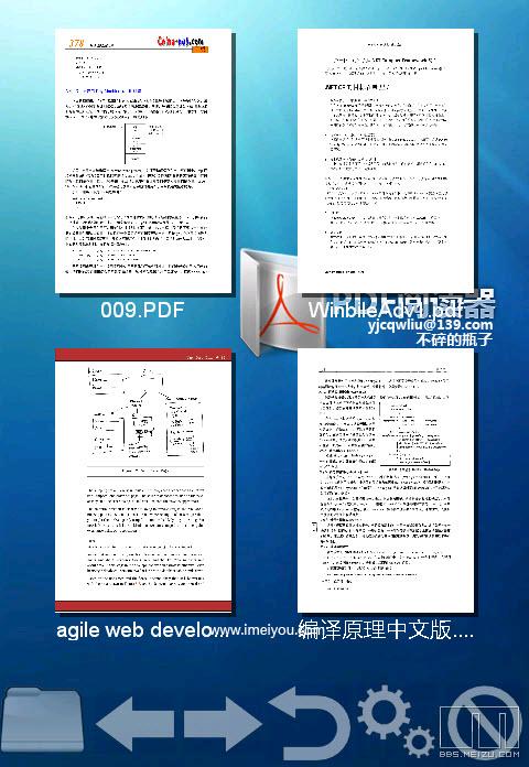 PDF阅读器 M8手机专用截图