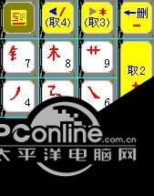 五码输入法 6.50A