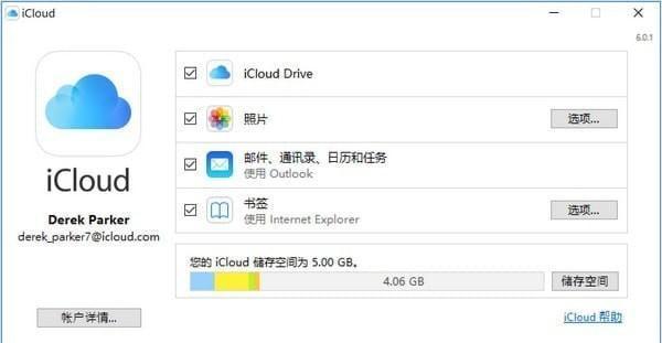 iCloud For Windows