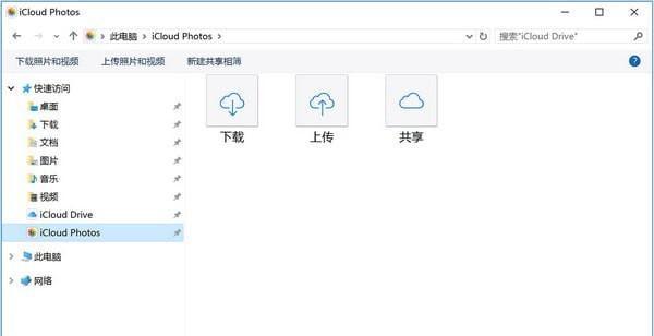 iCloud For Windows