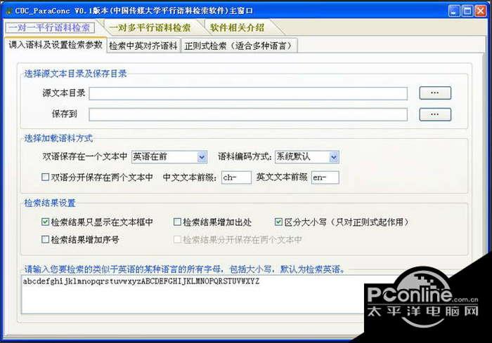 CUC_ParaConc(中国传媒大学平行语料检索软件) 0.3 正式版 CUC_ParaConc(中国传媒大学平行语料检索软件) 0.3 正式版