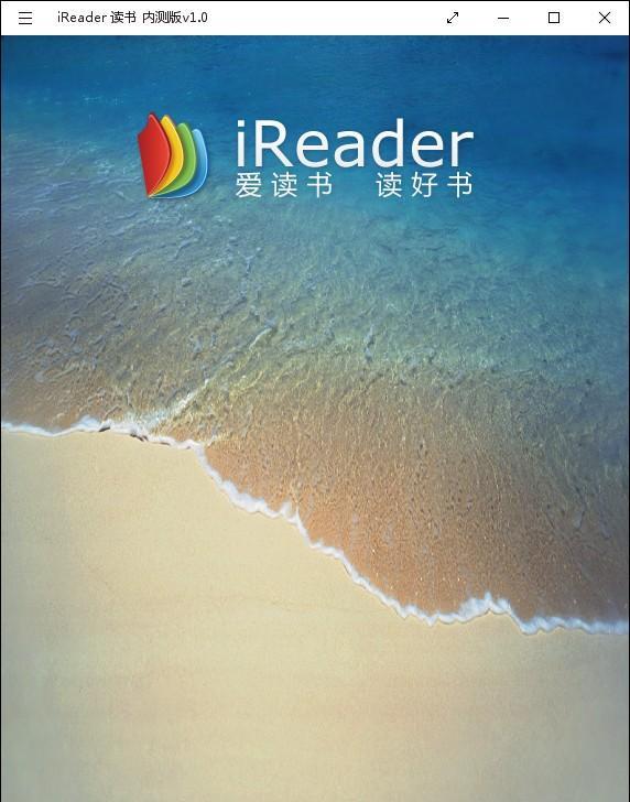 iReader读书截图