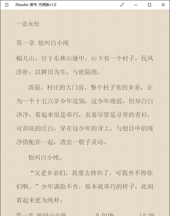 iReader读书截图