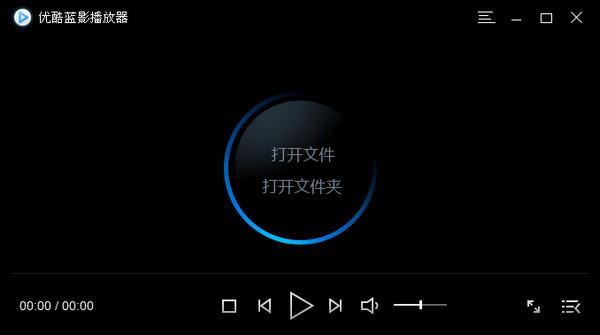 优酷蓝影播放器 0.9.0.1070 官方版 优酷蓝影播放器