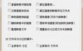 步步为营IMAGEX备份还原工具
