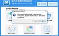 强力手机照片恢复软件截图