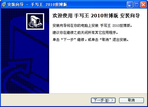 铂翼极速手写王七代手写板驱动截图