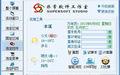 红蜻蜓抓图精灵截图