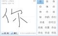 百度输入法手写输入插件截图