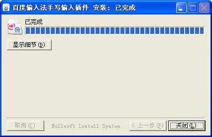 百度输入法手写输入插件 1.0.0.96 官方安装版 百度输入法手写输入插件