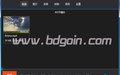 投影边缘融合软件截图