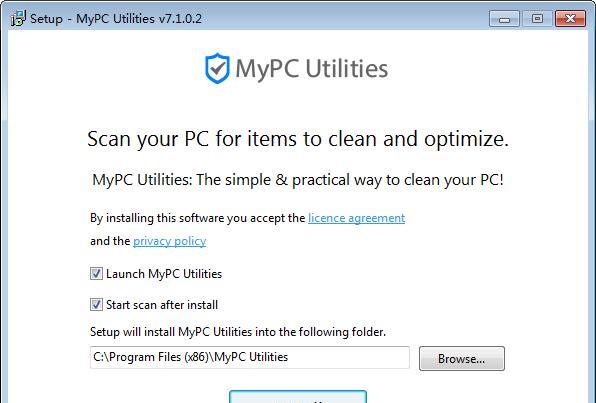 MyPC Utilities(系统优化清理)