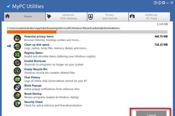 MyPC Utilities(系统优化清理)