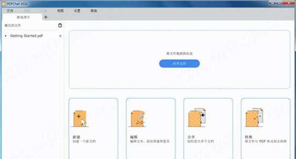 Movavi PDFChef(PDF编辑工具)