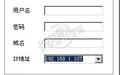 xDark-3322域名更新器截图