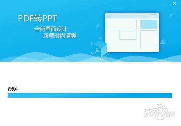 PDF猫PDF转PPT 2.0.1.0 官方版 PDF猫PDF转PPT