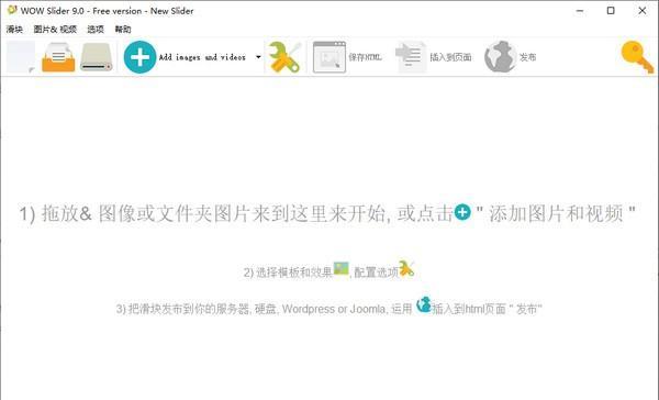 WOW Slide(网页滑板设计软件)