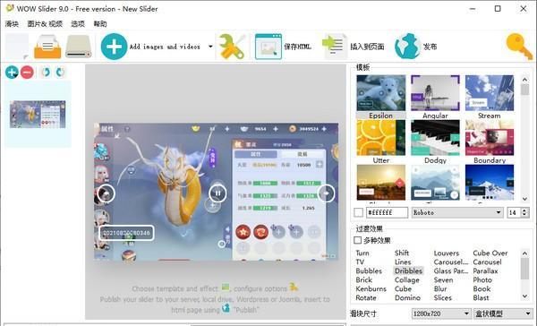 WOW Slide(网页滑板设计软件)