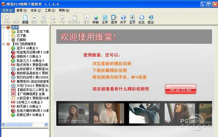 维棠 3.0.1.0截图