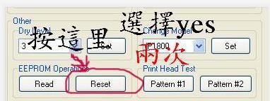 佳能ip1188清零软件(IPTool)截图