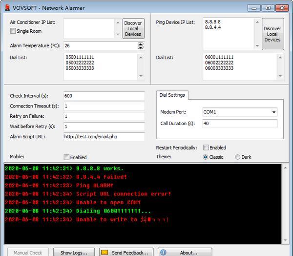 Network Alarmer(网络设备监控软件) 4.0 免费版 Network Alarmer(网络设备监控软件)