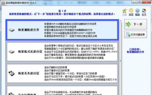 超级硬盘数据恢复软件(Superrecovery) 7.2.6.0 官方版 超级硬盘数据恢复软件(Superrecovery) 7.2.6.0 官方版
