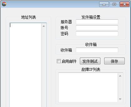 IP监控扫描工具 1.0 免费版 IP监控扫描工具