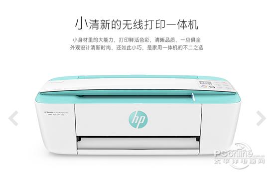 hp deskjet 3776打印机驱动截图