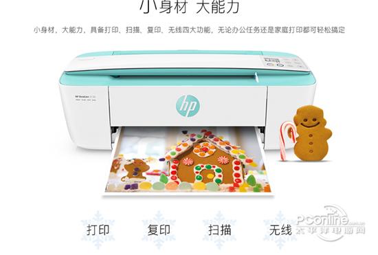 hp deskjet 3776打印机驱动截图