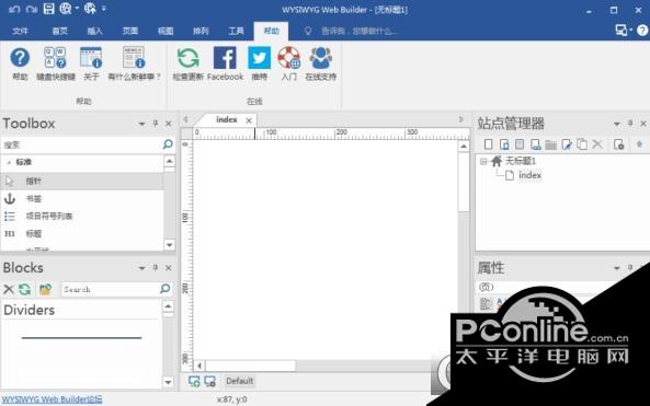 网页模板设计工具截图