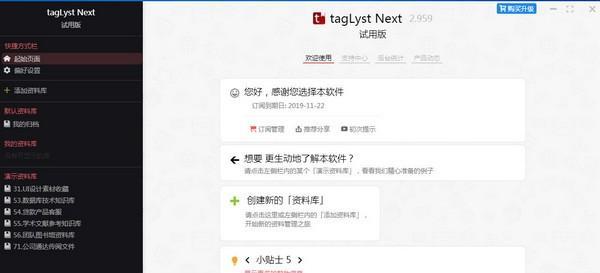 TagLyst Next(文件分类管理软件) 4.157 官方版 TagLyst Next(文件分类管理软件)