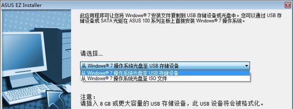 华硕usb驱动注入工具(ASUS EZ installer)