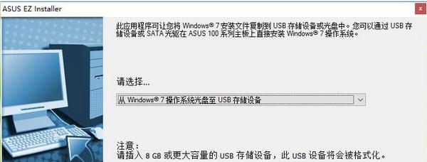 华硕usb驱动注入工具(ASUS EZ installer)