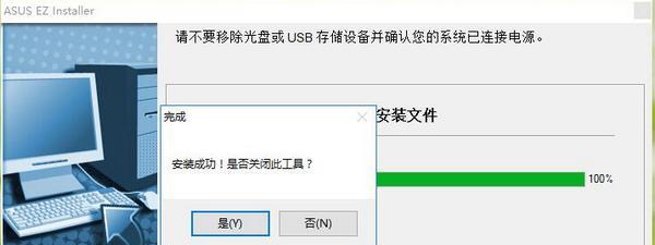 华硕usb驱动注入工具(ASUS EZ installer)