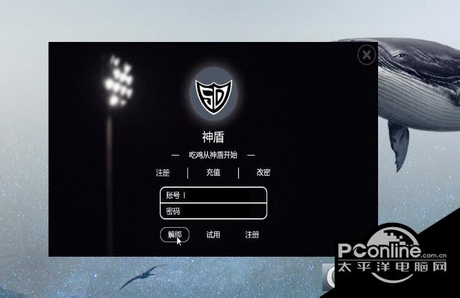 易语言绝地求生网络验证UI源码 最新版 易语言绝地求生网络验证UI源码