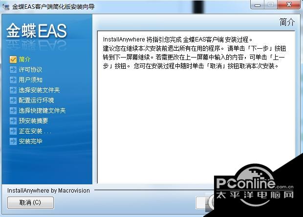 金蝶eas客户端 1.0 正式版 金蝶eas客户端 1.0 正式版