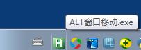 ALT窗口移动截图