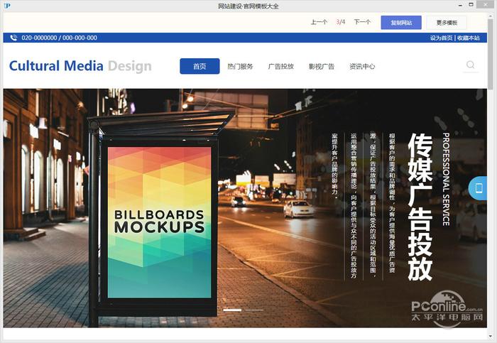 网站建设官网模板大全 2.1 正式版 网站建设官网模板大全