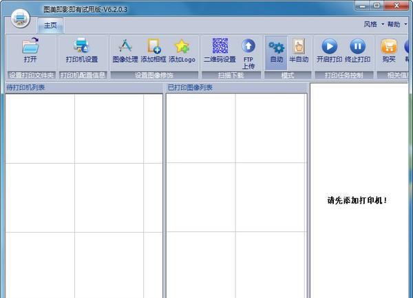 图美即影即有软件截图