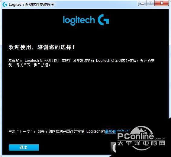 罗技G603驱动