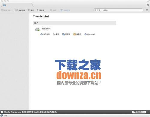 Thunderbird mac版截图