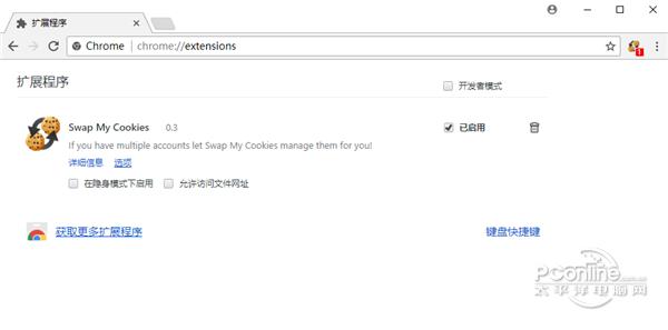 Swap My Cookies 0.3 正式版 Swap My Cookies