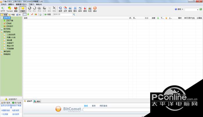 比特彗星 BitComet(x64) 1.42截图