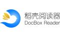 稻壳阅读器截图