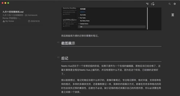 Neeto-Vue Linux版